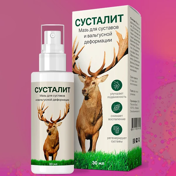 Сусталит